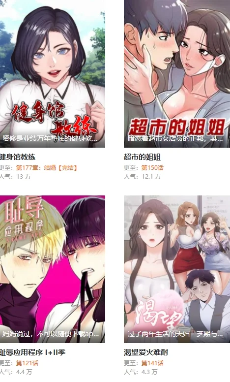 杏漫app免费预览图