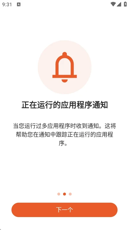 AppKiller最新手机版预览图