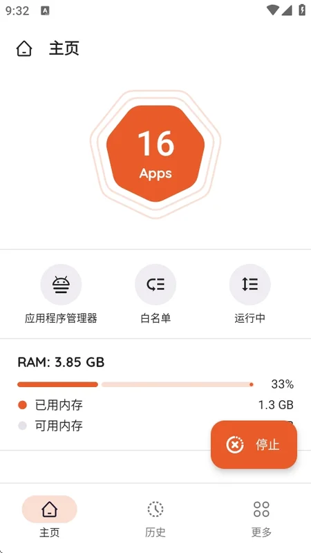 AppKiller最新手机版预览图