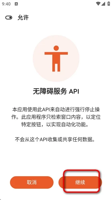 AppKiller最新手机版截图 AppKiller最新手机版截图