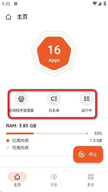 AppKiller最新手机版截图 AppKiller最新手机版截图