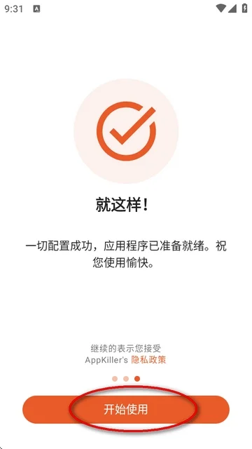 AppKiller最新手机版截图 AppKiller最新手机版截图