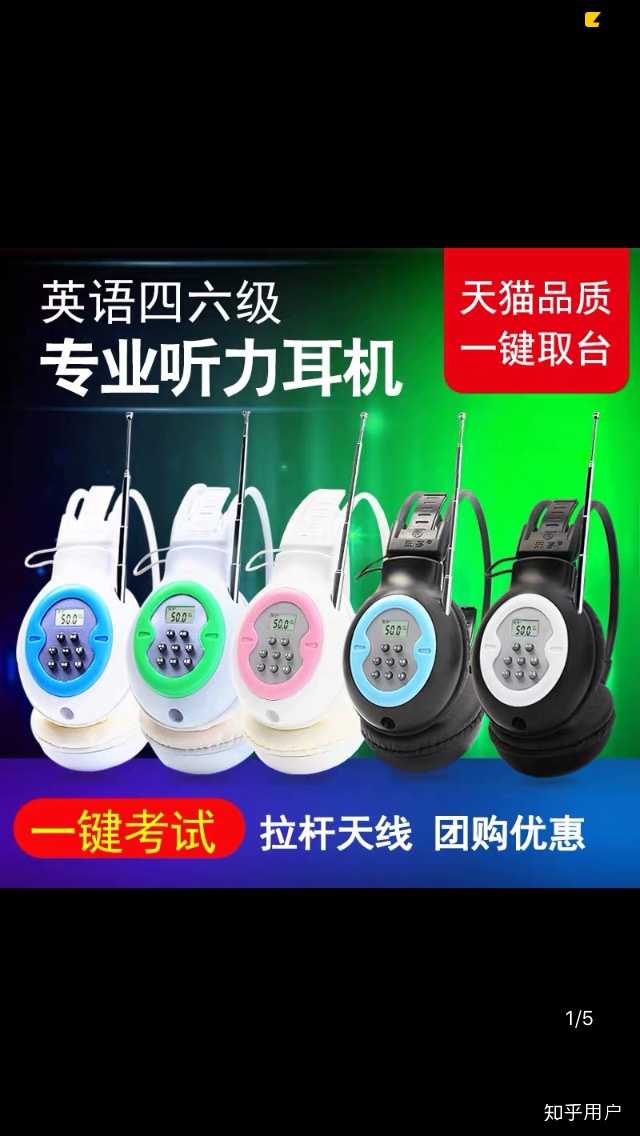 多点英语听读耳机推荐配图