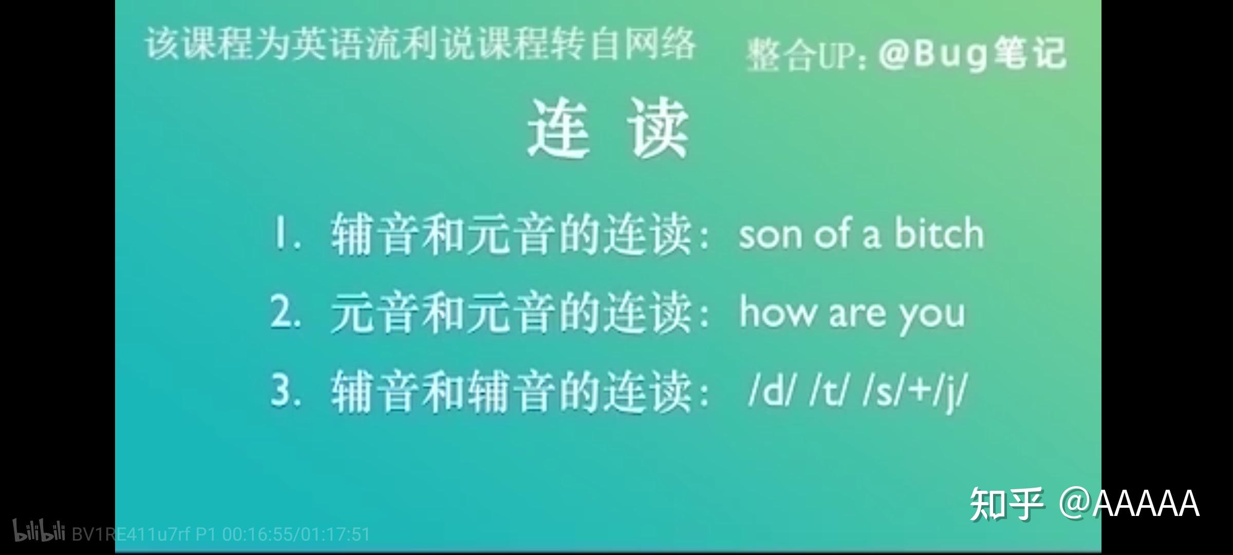 多点英语听读口语跟读纠正配图