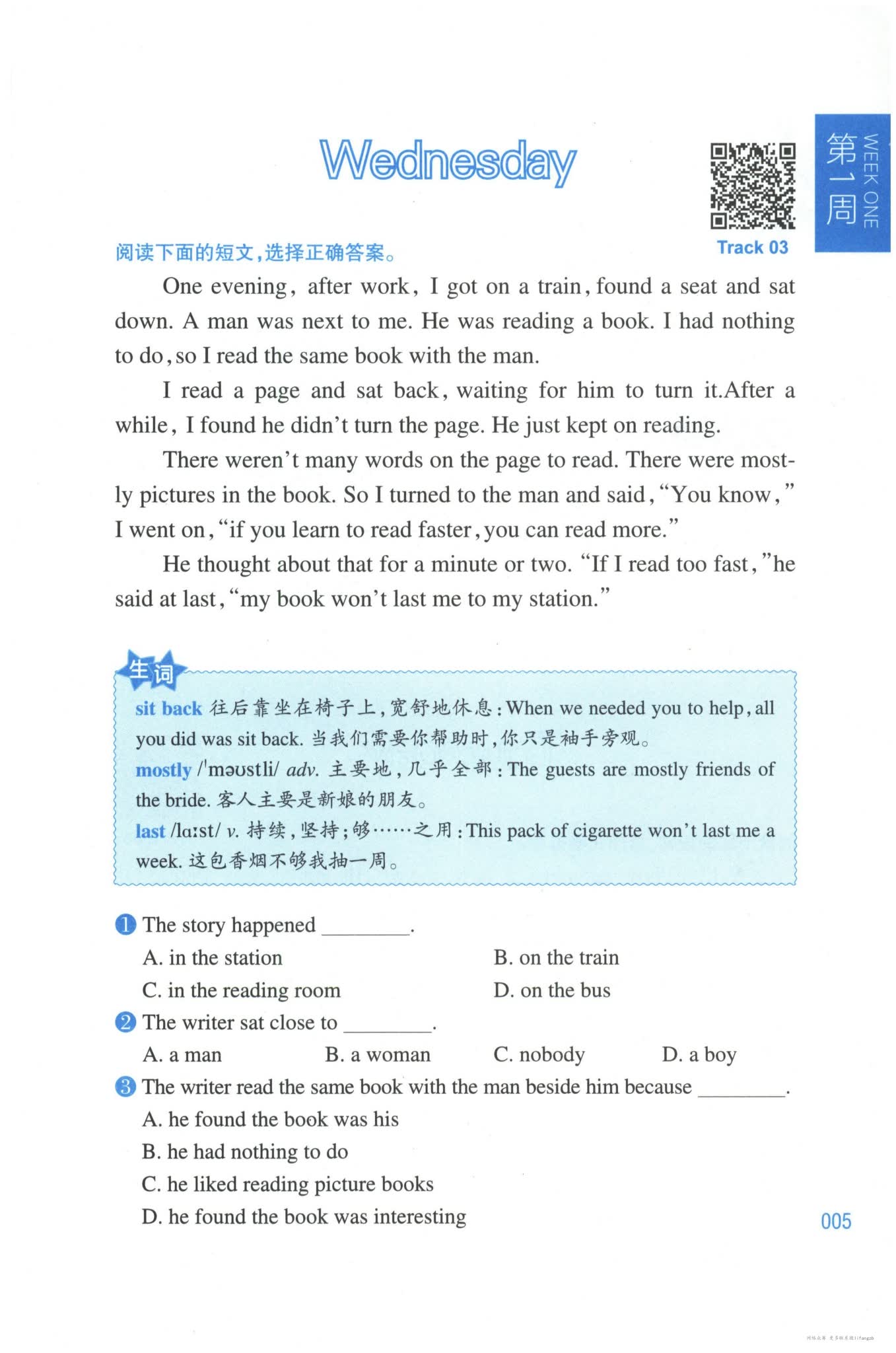 多点英语听读训练计划总结配图