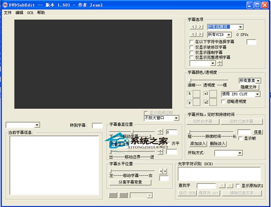 DVDSubEdit字幕编辑教程常见问题解决配图