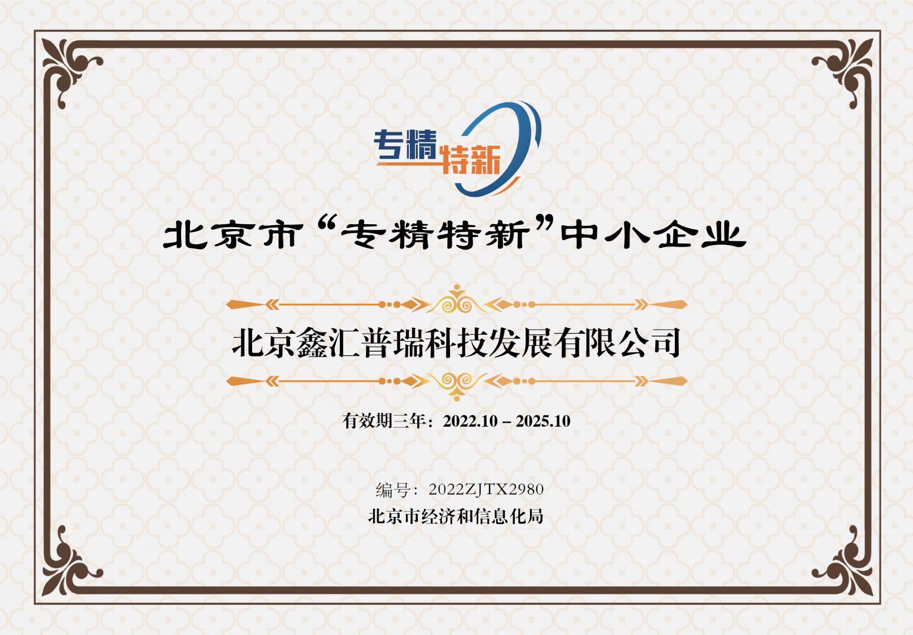 北京鑫品汇科技有限公司业务范围