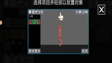 人类游乐场模拟器游戏预览图