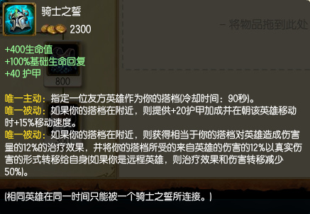 即纵骑士骑士之誓合成配方 使用时机示意图