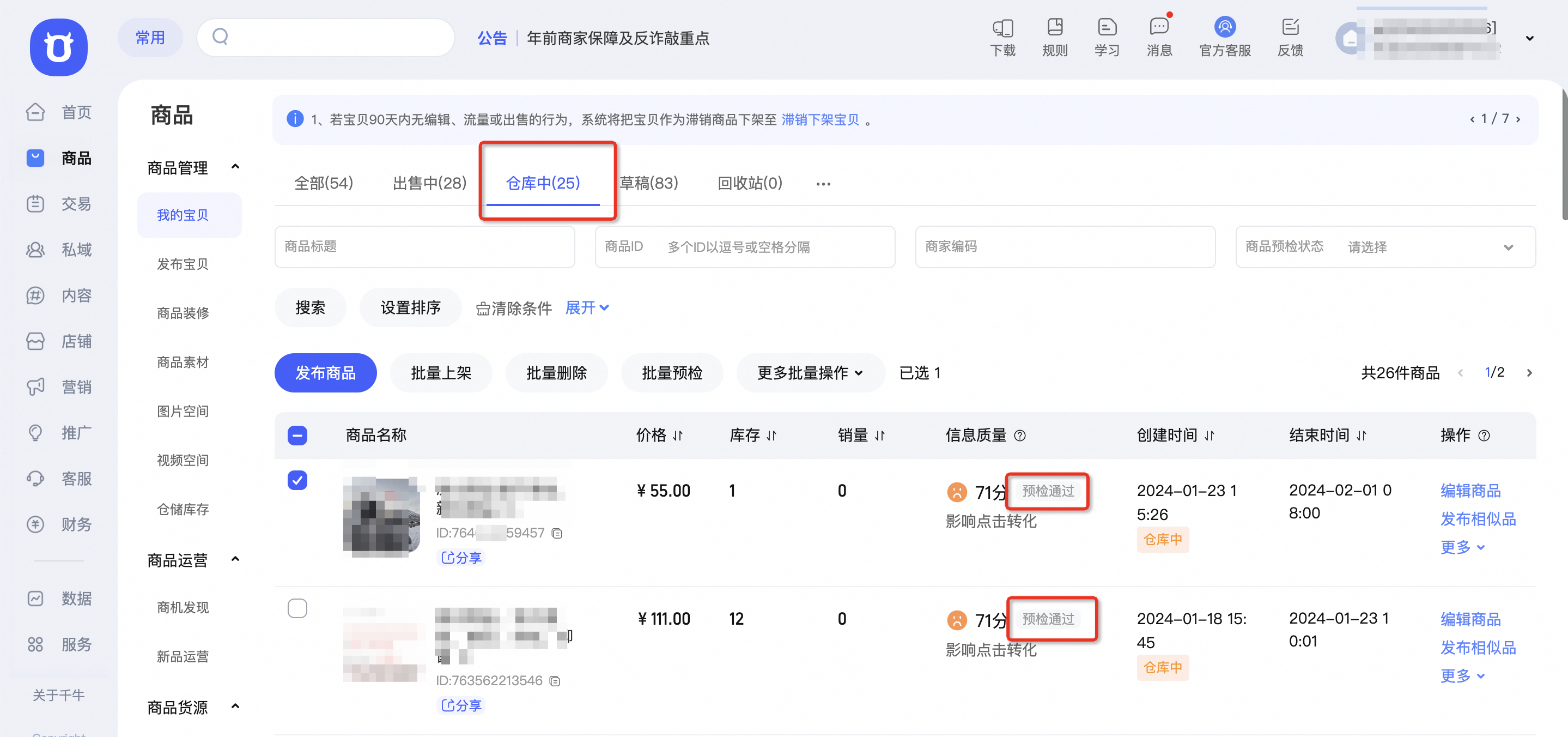 装样高手工具使用边界提醒