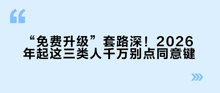 装样高手2026年新套路盘点