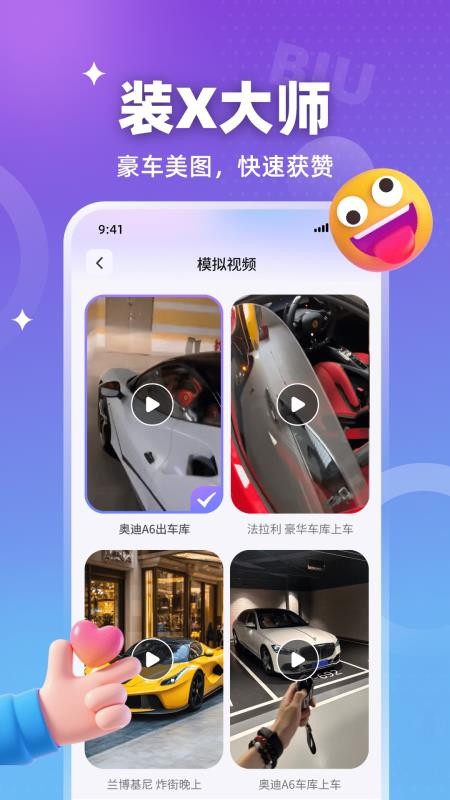 装样高手与装样大师软件区别说明
