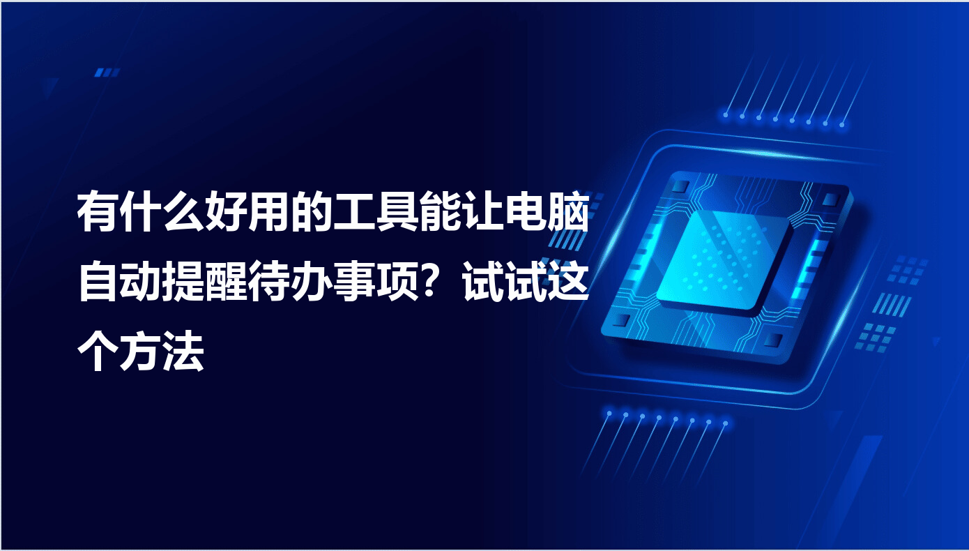 装样高手工具使用边界提醒