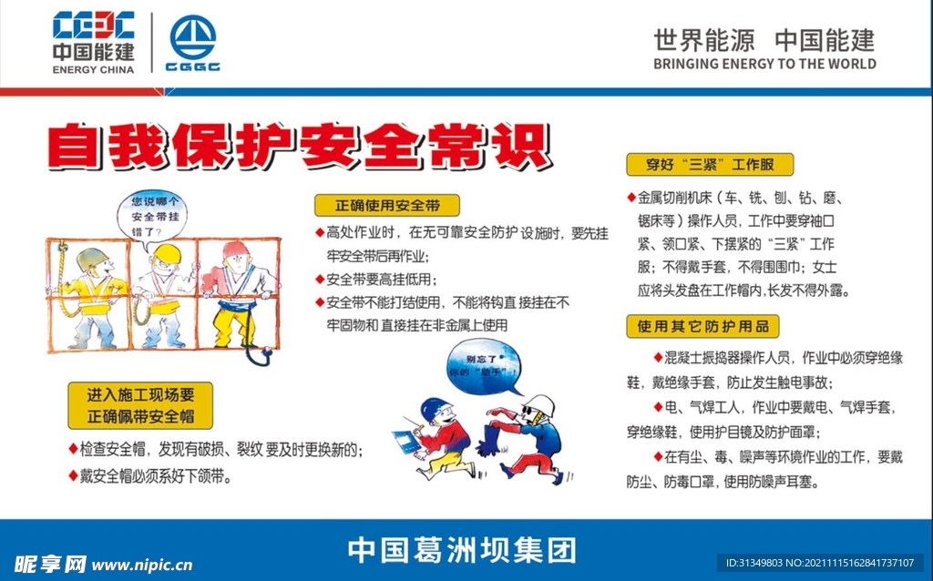 装样高手应对方法自我保护