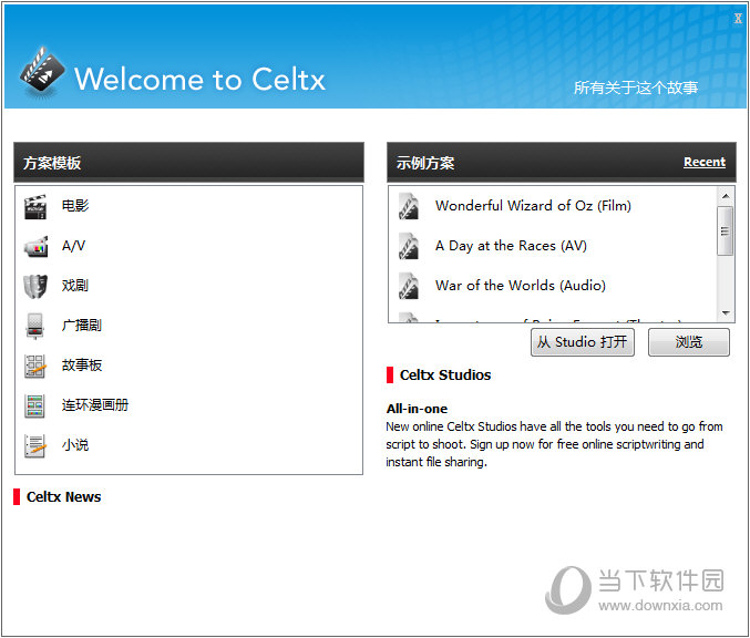 Celtx�籾���������������Ų�������