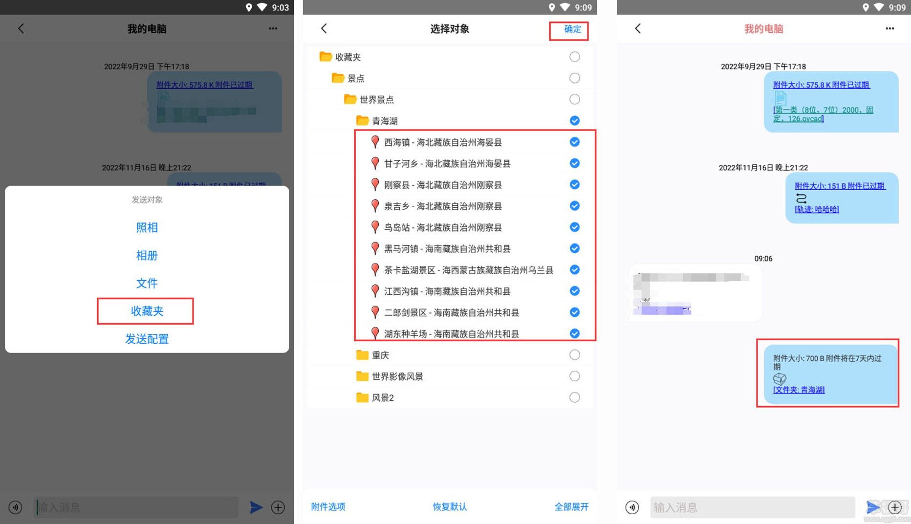 Celtx�ֻ�������Զ�ͬ������