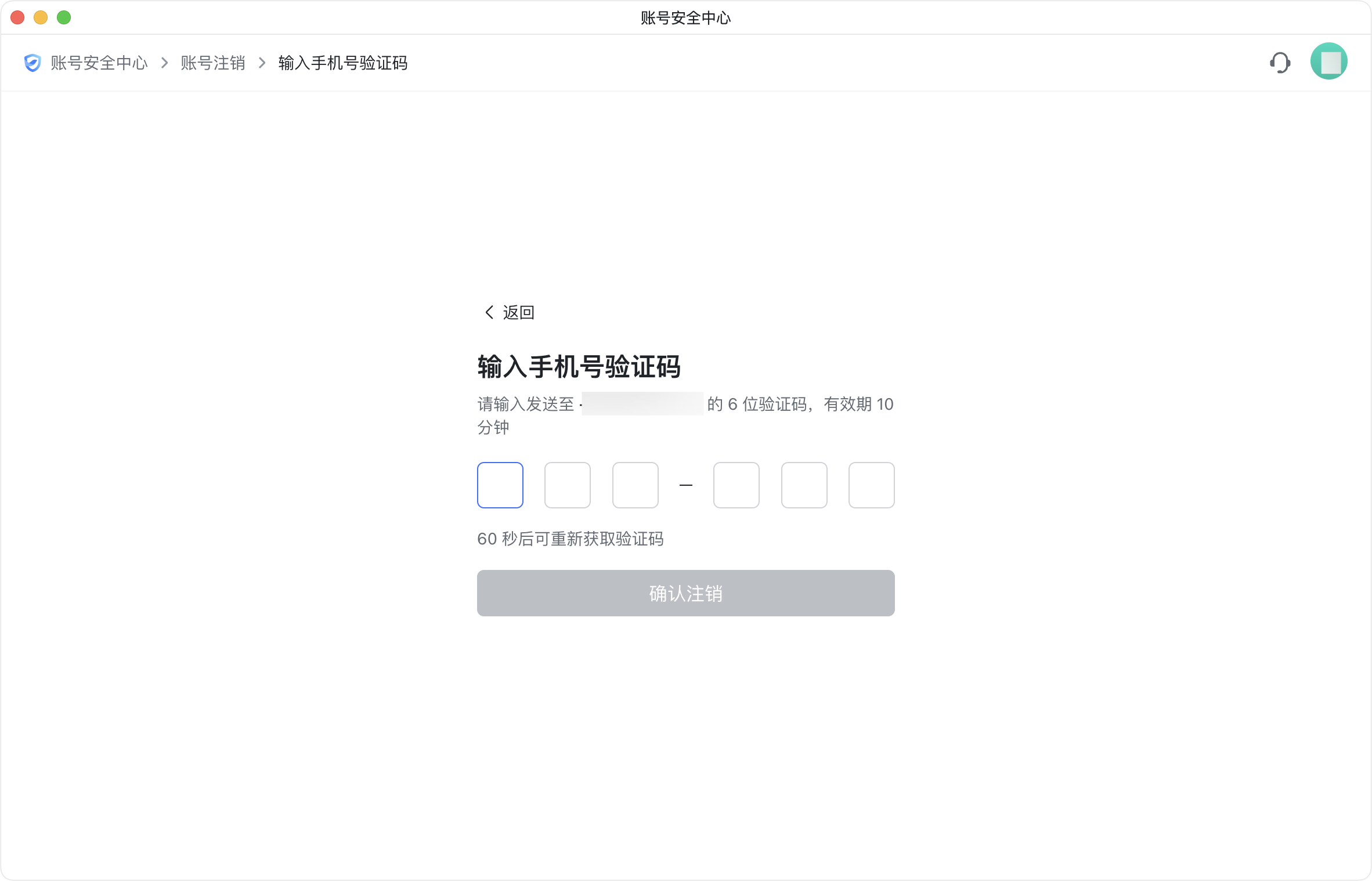 健行宝盒账号退出注销 手表连接同步