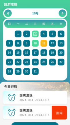 健行宝盒有效使用步骤 权限设置 每日任务