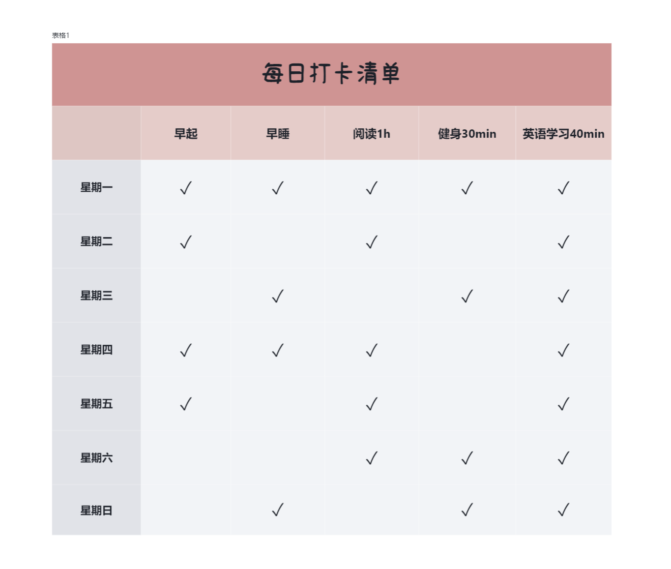 行云流水每日练习清单打卡配图