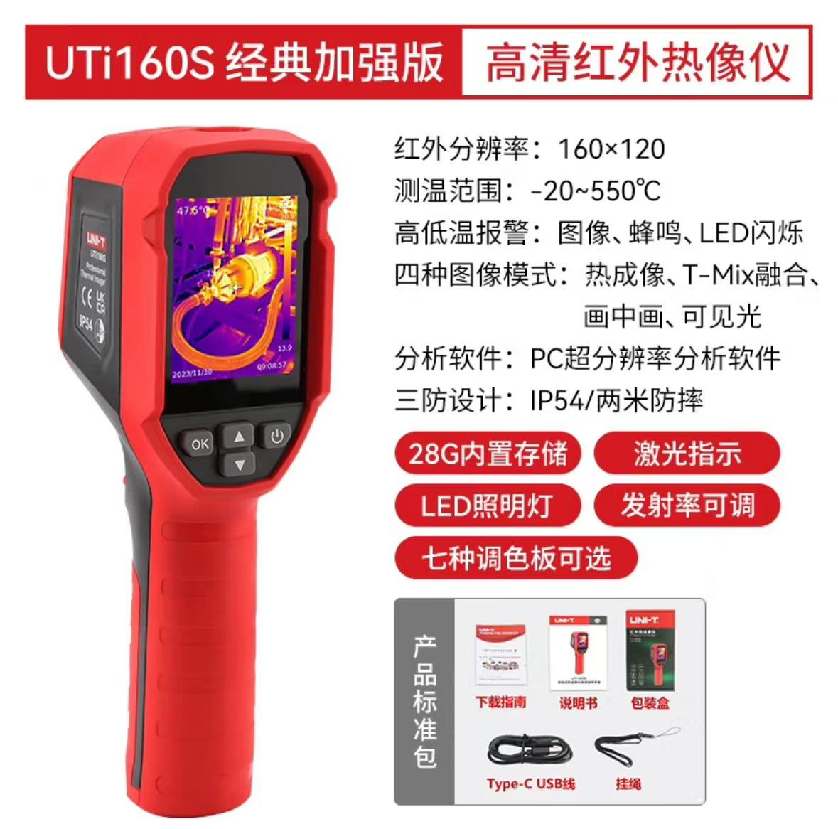 专业级热像仪品牌排行榜对比展示图