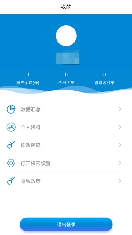 明易随行软件界面操作步骤全流程截图