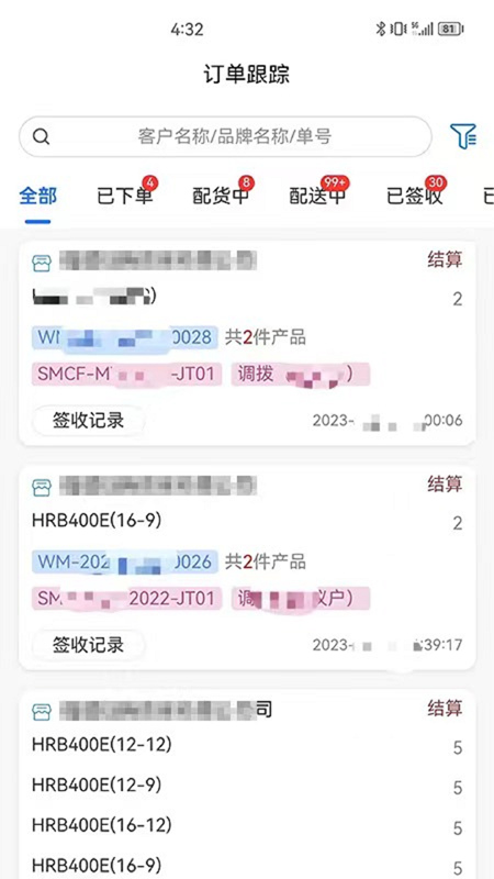 明易随行官方渠道与版本信息核对截图