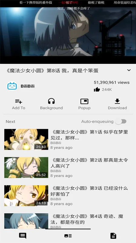 PipePipe最新版预览图