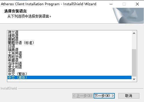 Acer宏碁Aspire 4750G笔记本网卡驱动软件安装完成上网成功