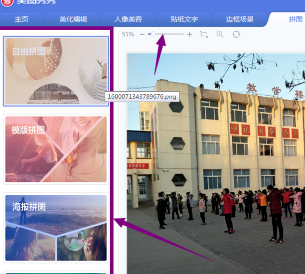 美图多多最新版智能拼图功能演示