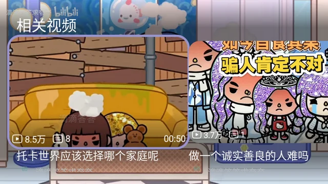 new BV TV版预览图