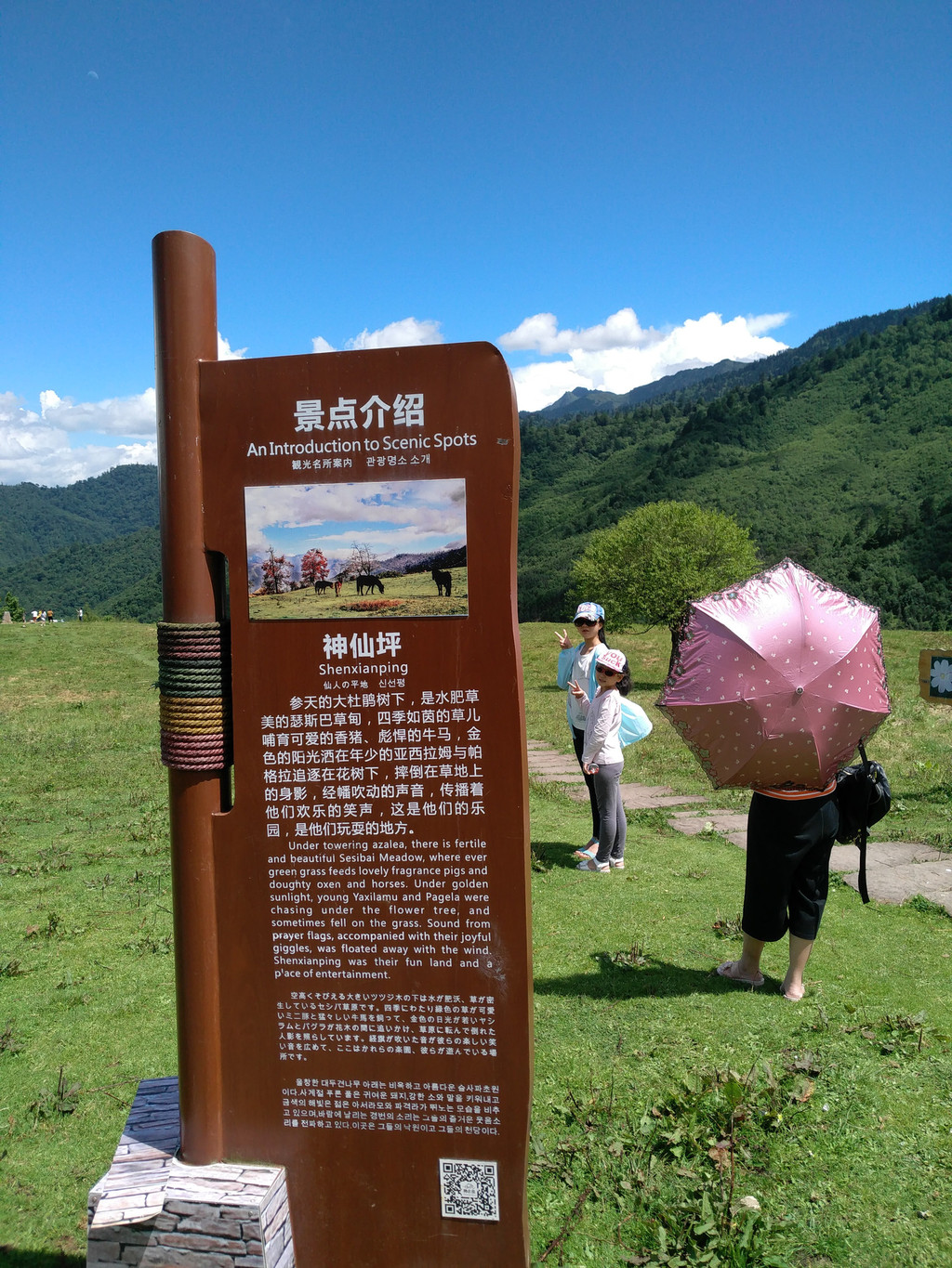 木垒好地方旅行贴士与注意事项