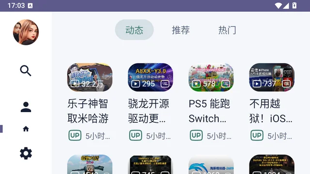 new BV TV版截图 new BV TV版截图