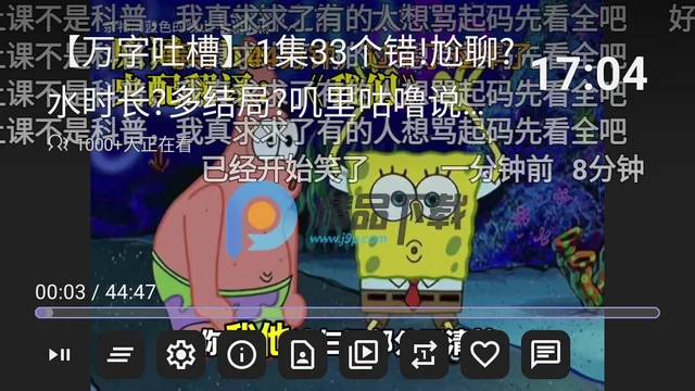 new BV TV版截图 new BV TV版截图