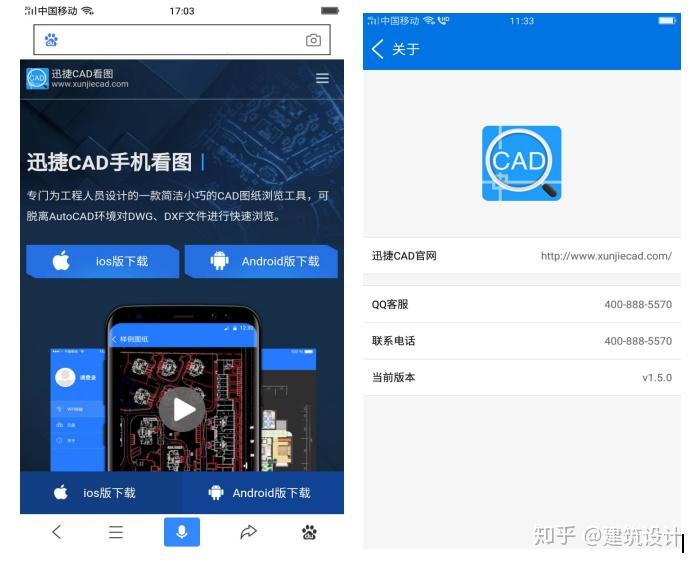 CAD查看器手机版下载安装避坑指南