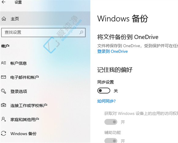 Active To-Do List跨设备同步设置