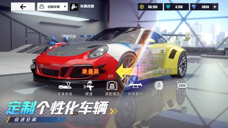 狂欢竞速预览图