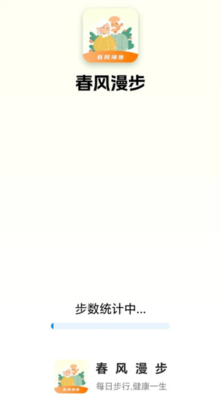 寻风漫步最新版下载安装界面截图