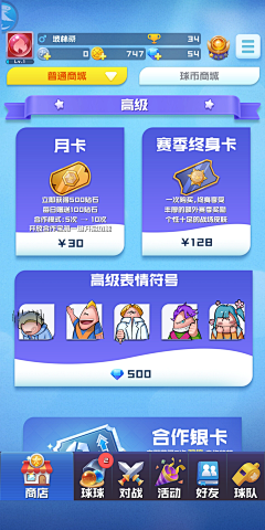 寻风漫步最新版商城与月卡界面