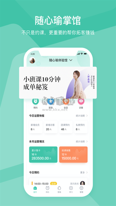 随心瑜取消课程操作界面
