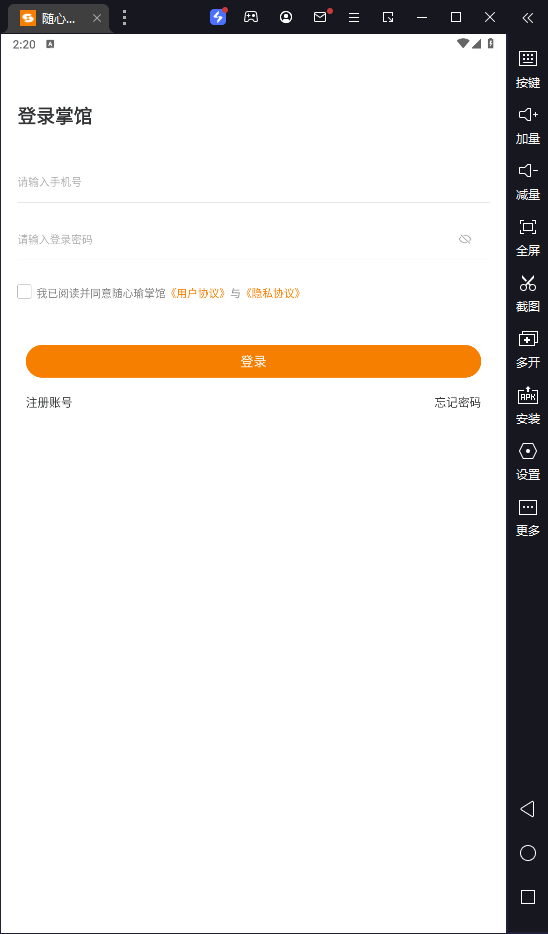 随心瑜掌馆端课程取消操作