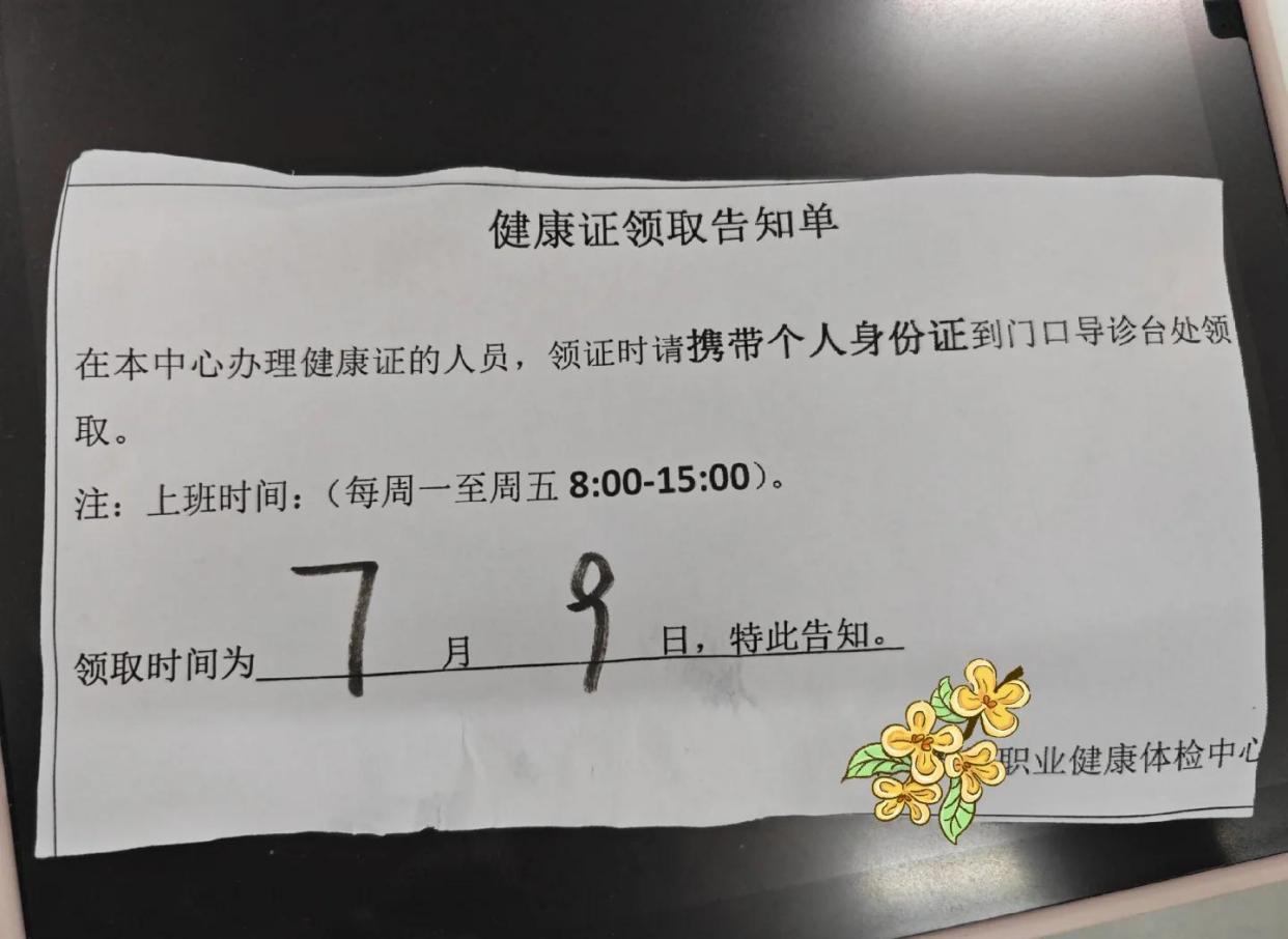 健康秀山秀山中医院办健康证时间流程