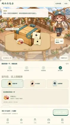 云上驿站预览图