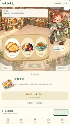 云上驿站预览图