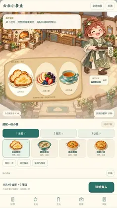 云上驿站预览图