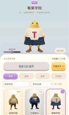 奶蛙快跑