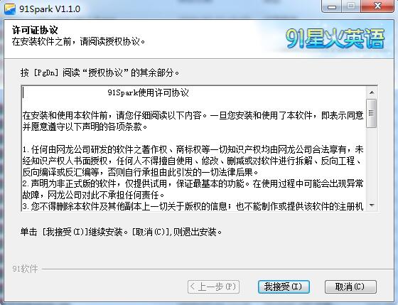91星火英语2026年最新版版本对比与下载选择指南