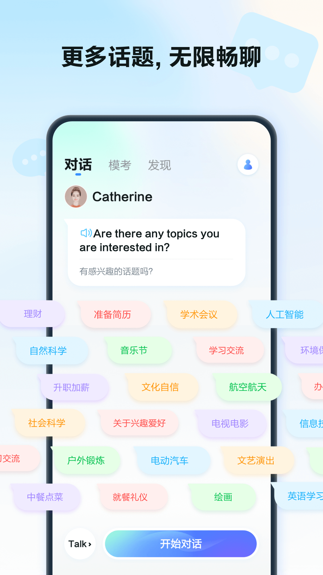 91星火英语电脑版模拟器安装教程配图
