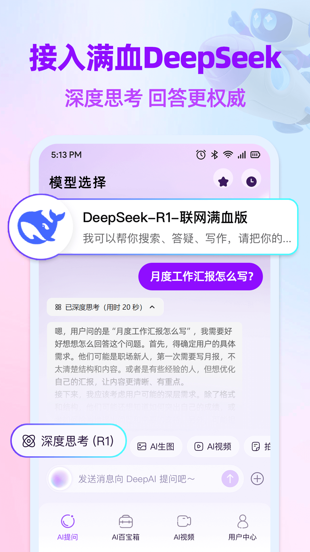DeepAI智能创作高效使用方法与技巧总结