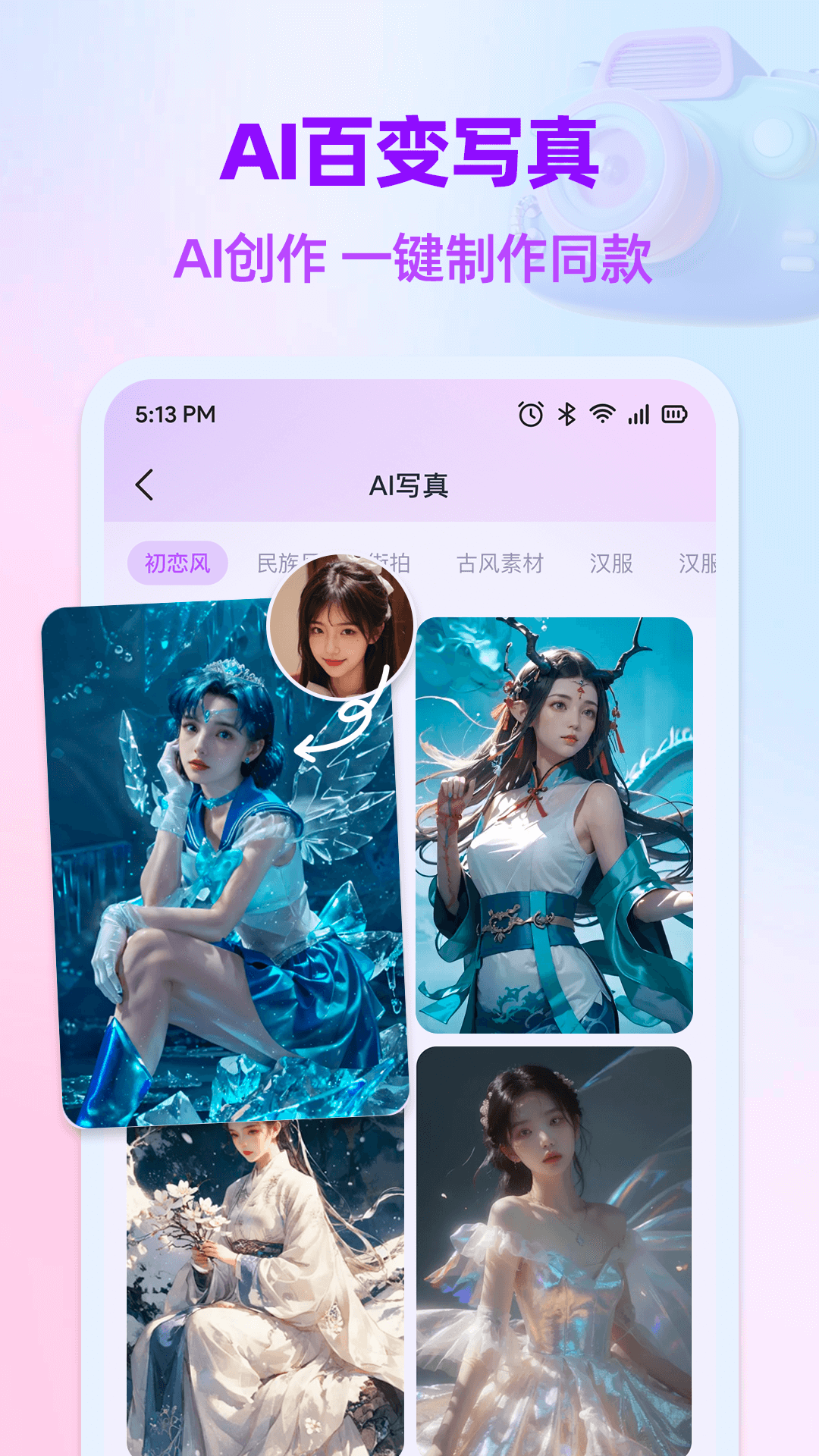 DeepAI智能创作自定义角色创建与调用教程