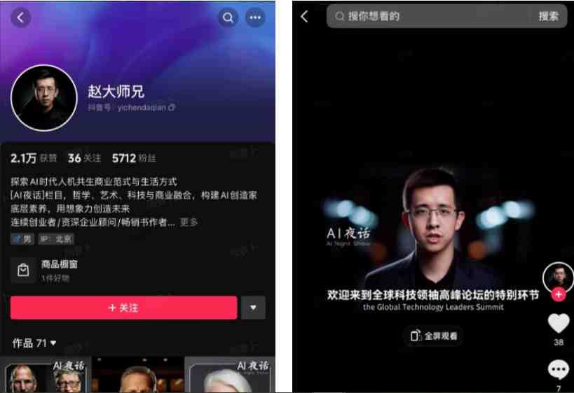 DeepAI智能创作副业变现案例与收益截图